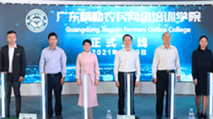 广东省‘精勤网院’项目，致力于培养百万优秀农民